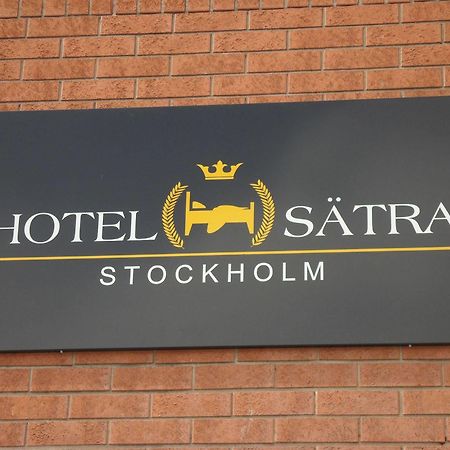 שטוקהולם Hotel Saetra מראה חיצוני תמונה